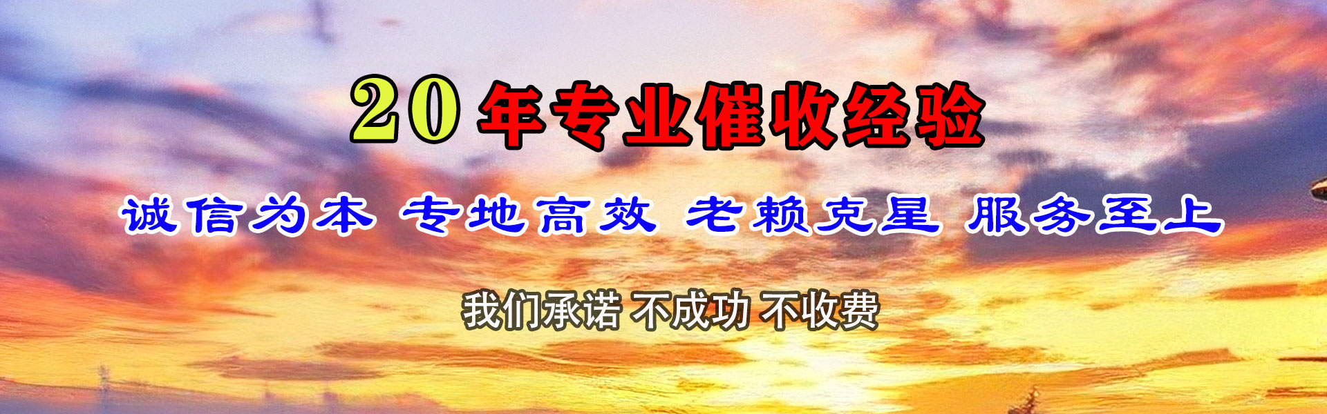 黄岛收债公司